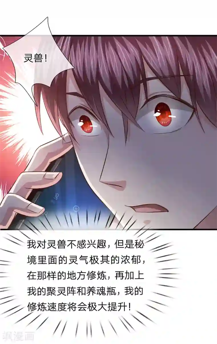 绝世飞刀第132话 乌雷山风波