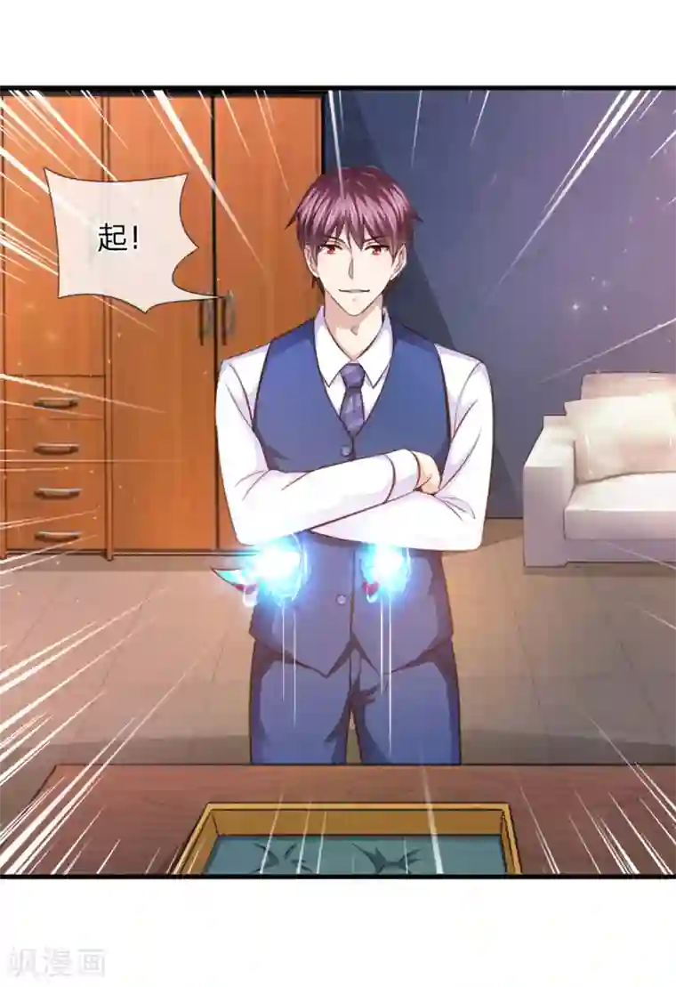 绝世飞刀第132话 乌雷山风波