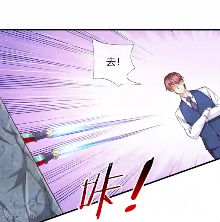 绝世飞刀第132话 乌雷山风波