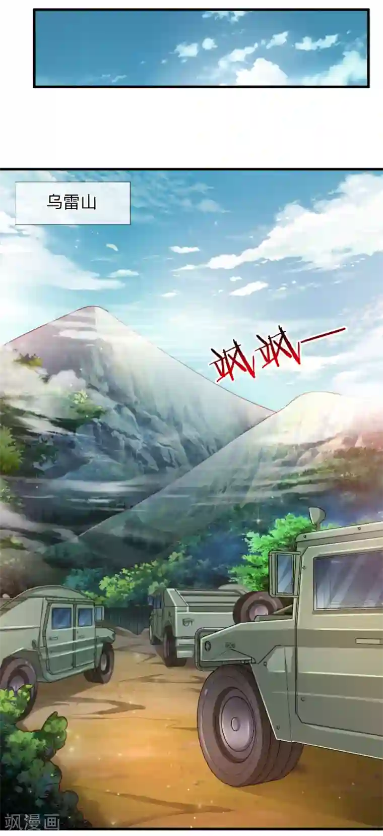 男主人胯下的屎奴第133话 军方出动！