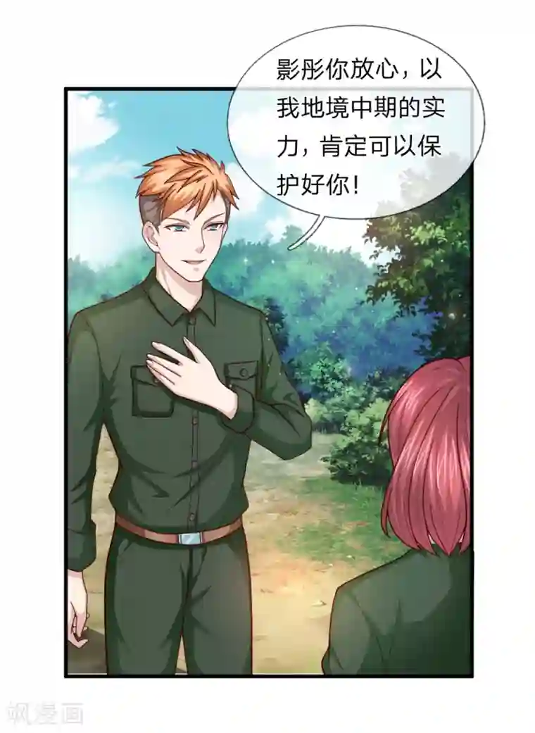 男主人胯下的屎奴第133话 军方出动！