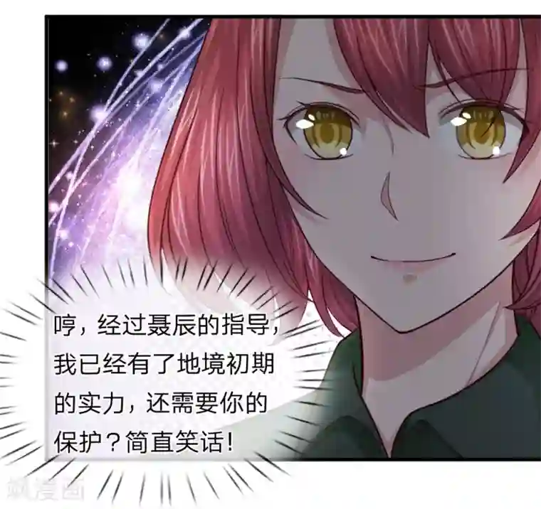 男主人胯下的屎奴第133话 军方出动！