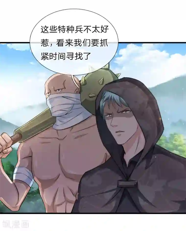 男主人胯下的屎奴第133话 军方出动！