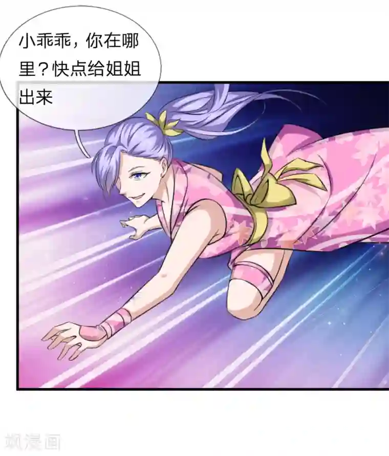 男主人胯下的屎奴第133话 军方出动！