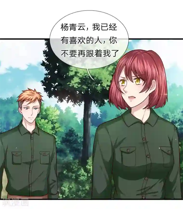 男主人胯下的屎奴第133话 军方出动！