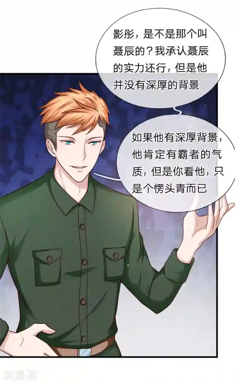男主人胯下的屎奴第133话 军方出动！
