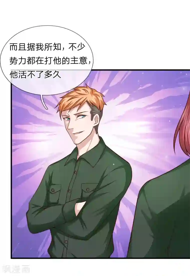 男主人胯下的屎奴第133话 军方出动！