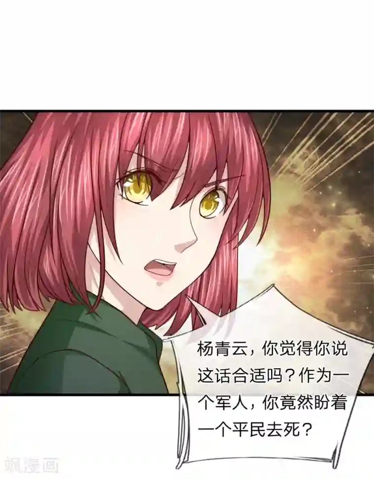男主人胯下的屎奴第133话 军方出动！