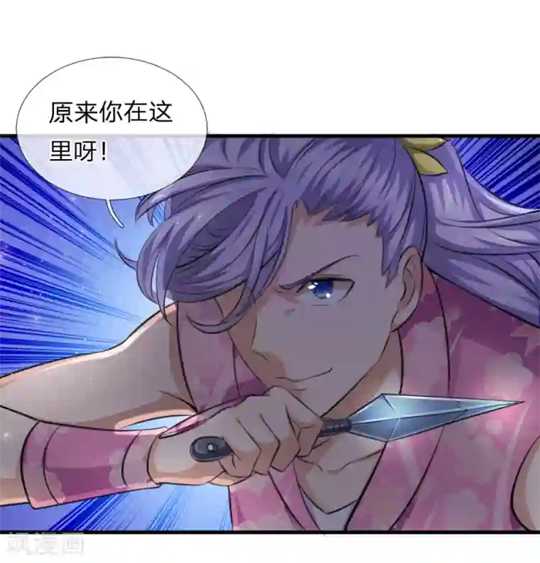 绝世飞刀第134话 灵兽争夺大混战！