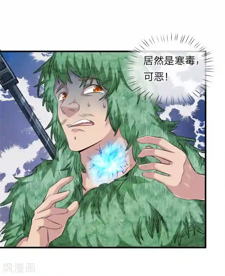 绝世飞刀第134话 灵兽争夺大混战！