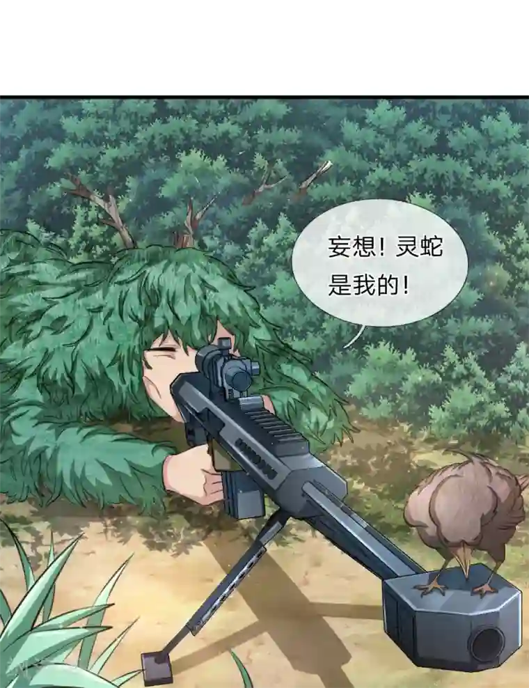 绝世飞刀第134话 灵兽争夺大混战！