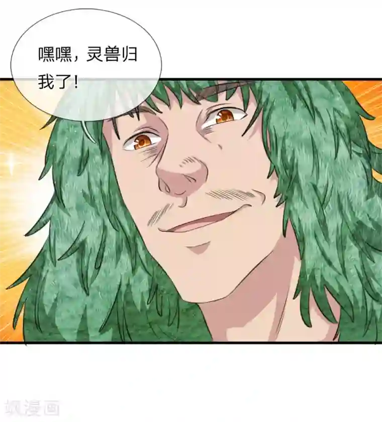 绝世飞刀第134话 灵兽争夺大混战！