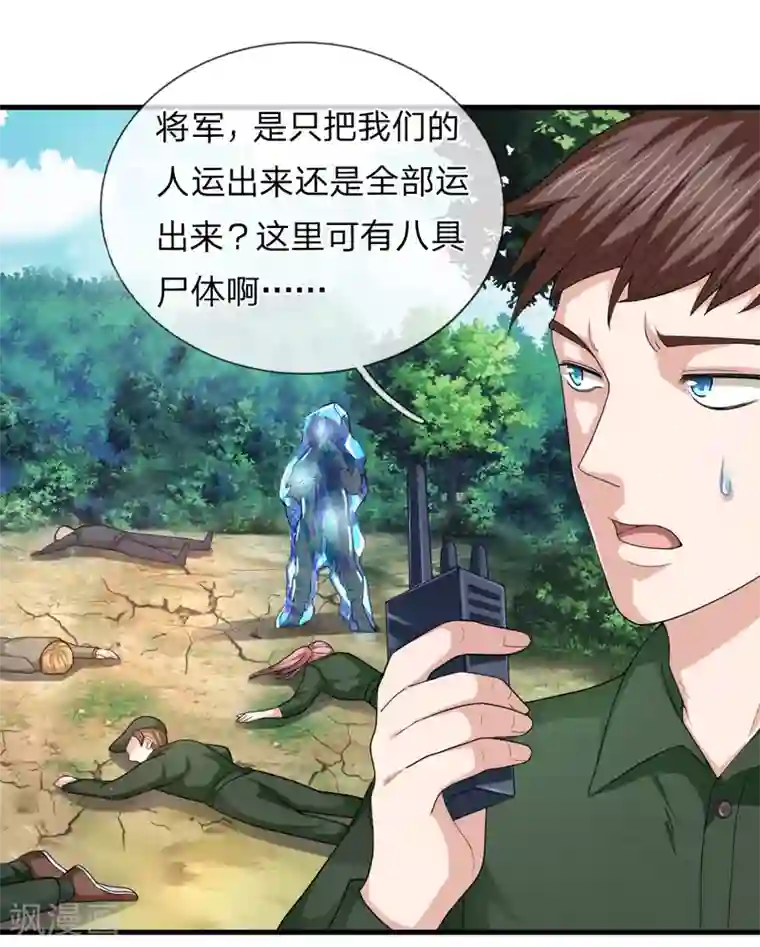 绝世飞刀第135话 雪上加霜