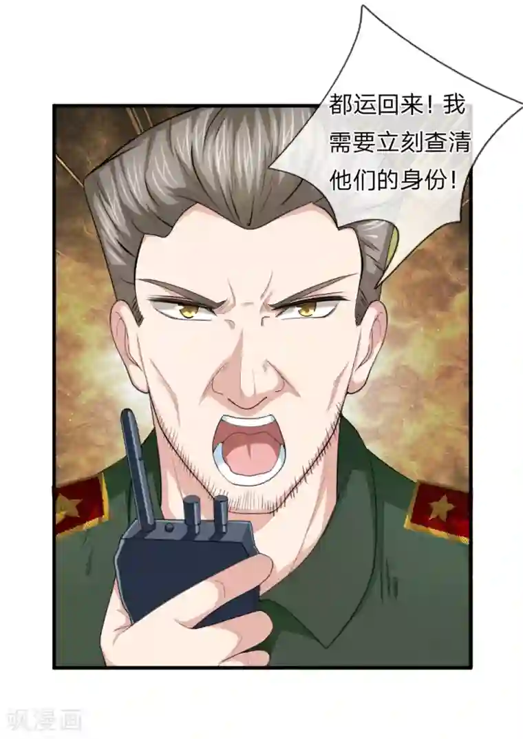 绝世飞刀第135话 雪上加霜