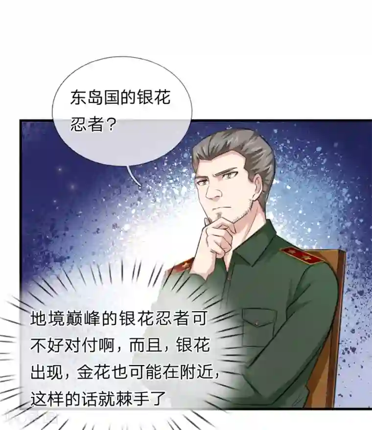 绝世飞刀第135话 雪上加霜