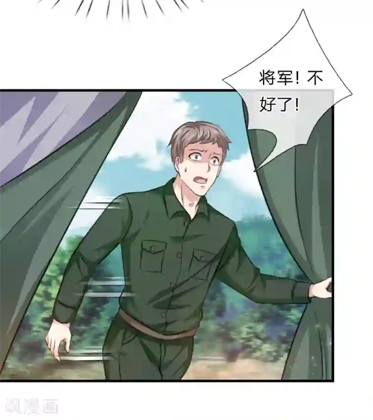 绝世飞刀第135话 雪上加霜