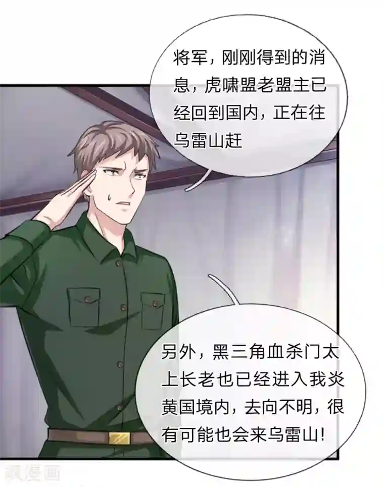 绝世飞刀第135话 雪上加霜