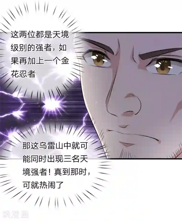 绝世飞刀第135话 雪上加霜