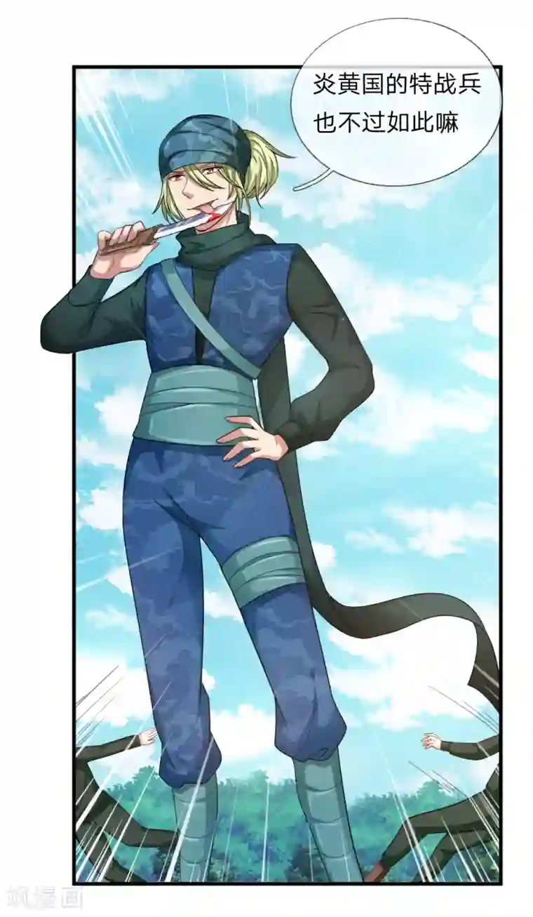 绝世飞刀第135话 雪上加霜