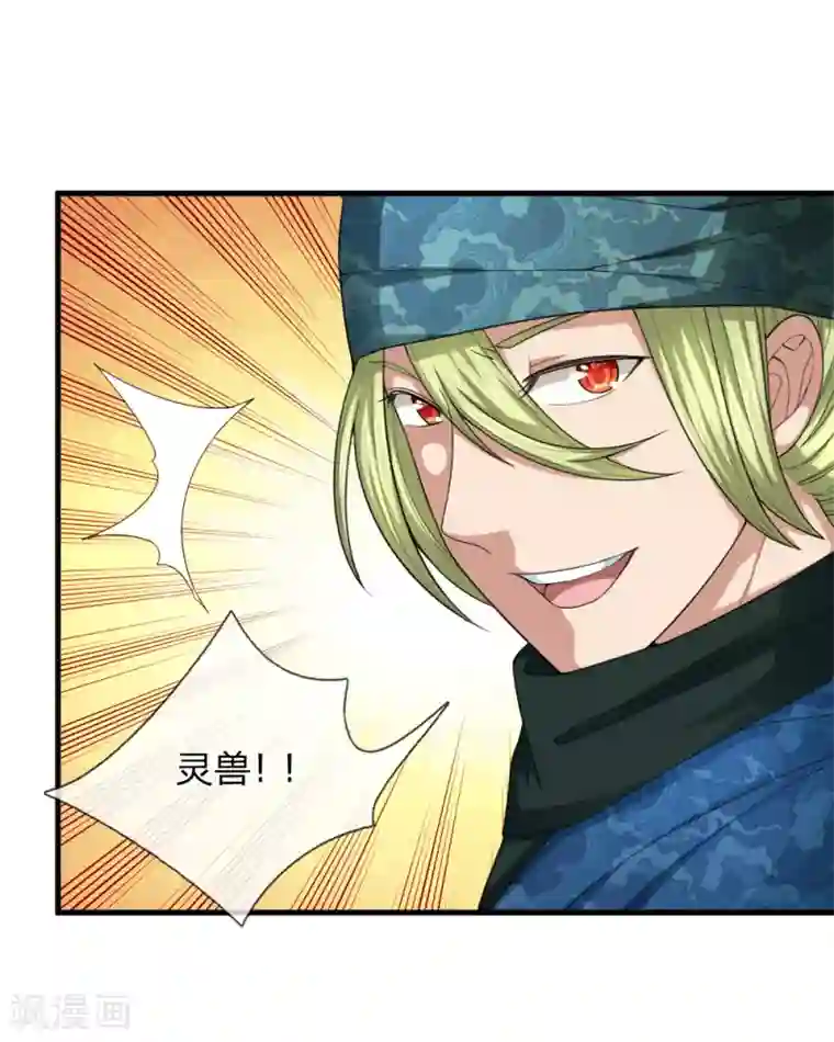 绝世飞刀第135话 雪上加霜