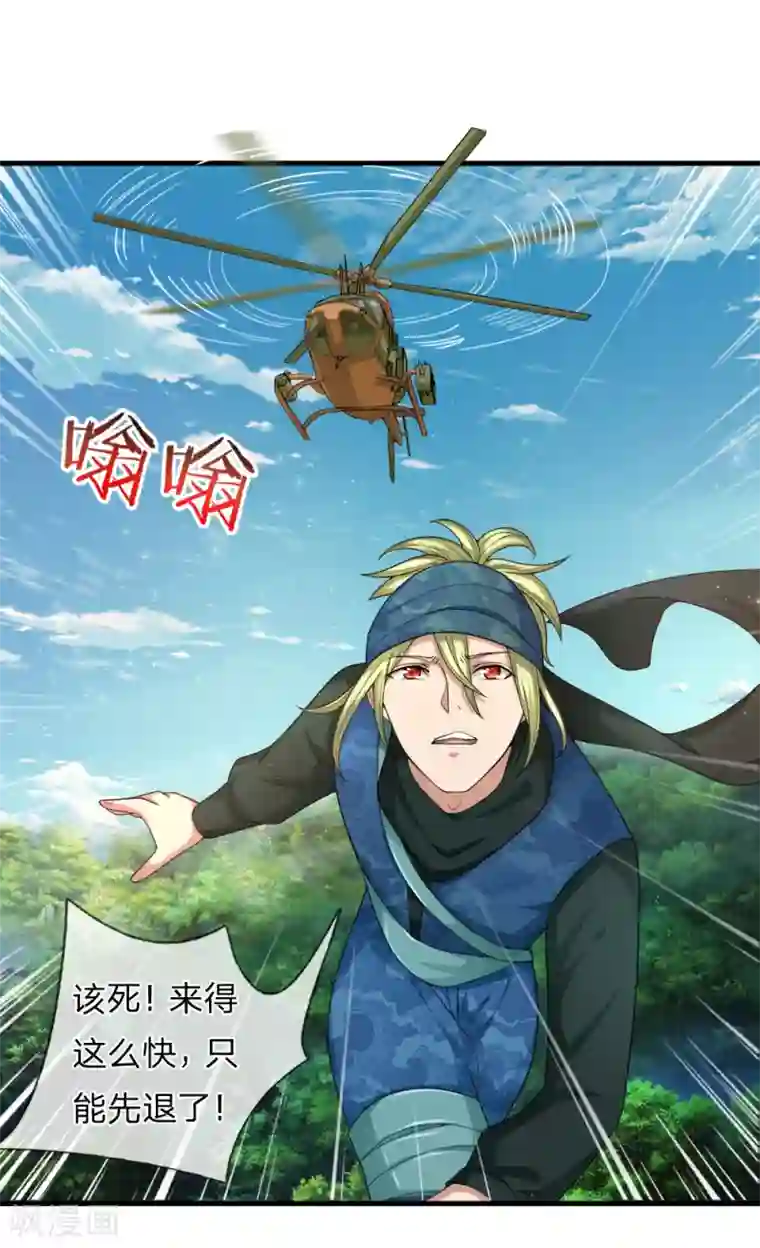 绝世飞刀第135话 雪上加霜