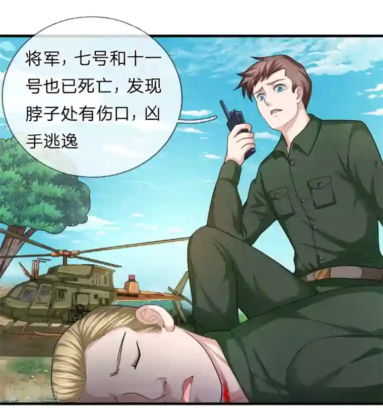 绝世飞刀第135话 雪上加霜