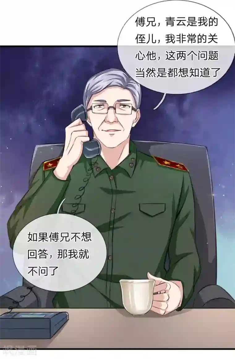 绝世飞刀第136话 谁是聂辰？