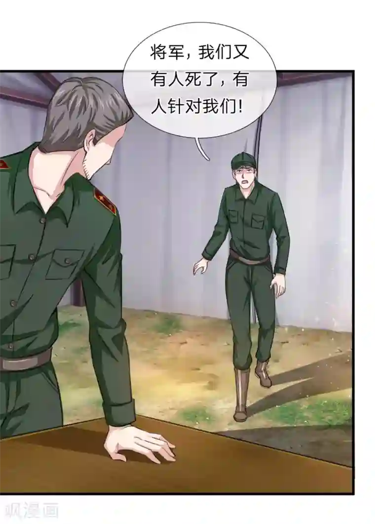 绝世飞刀第136话 谁是聂辰？