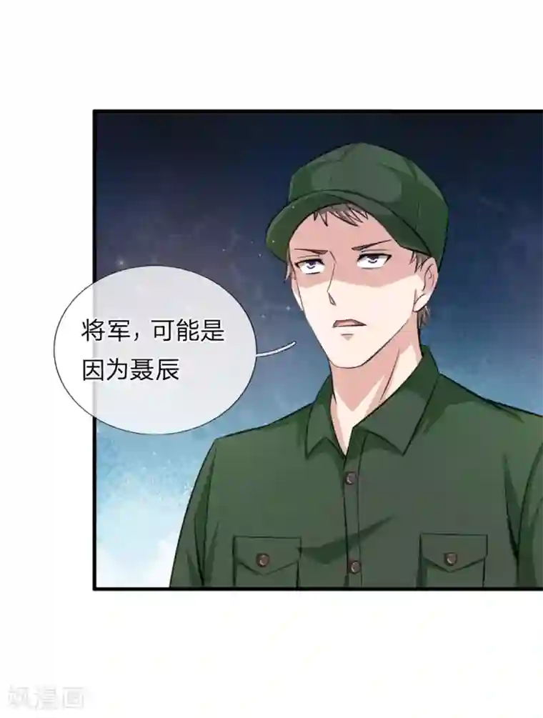 绝世飞刀第136话 谁是聂辰？