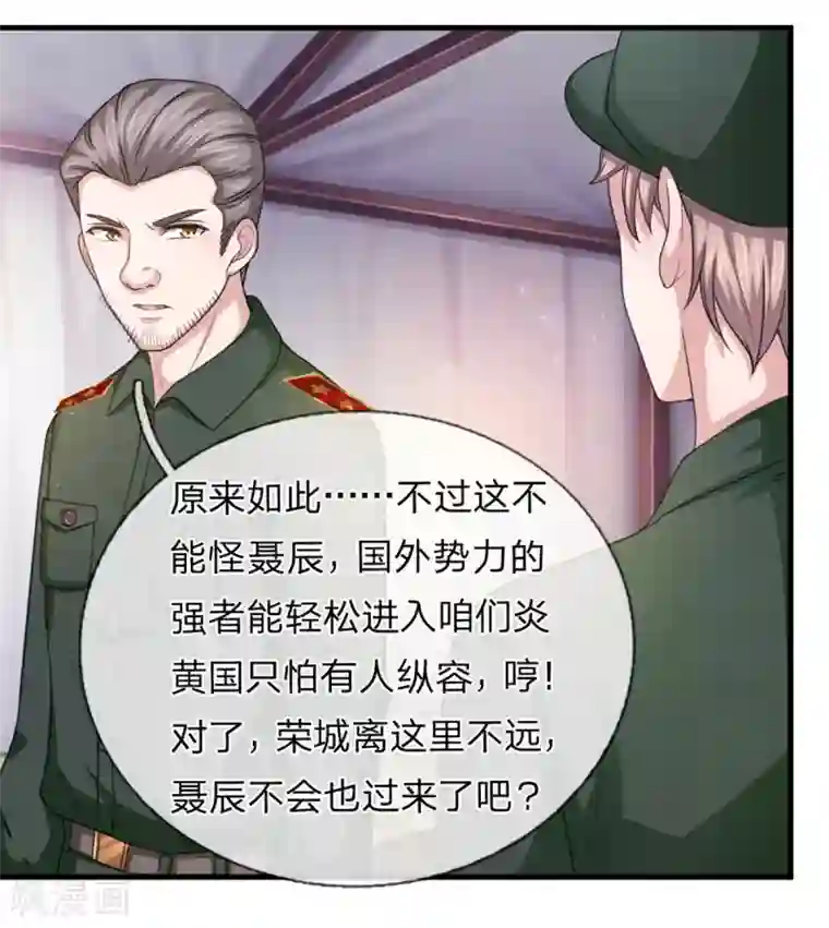 绝世飞刀第136话 谁是聂辰？