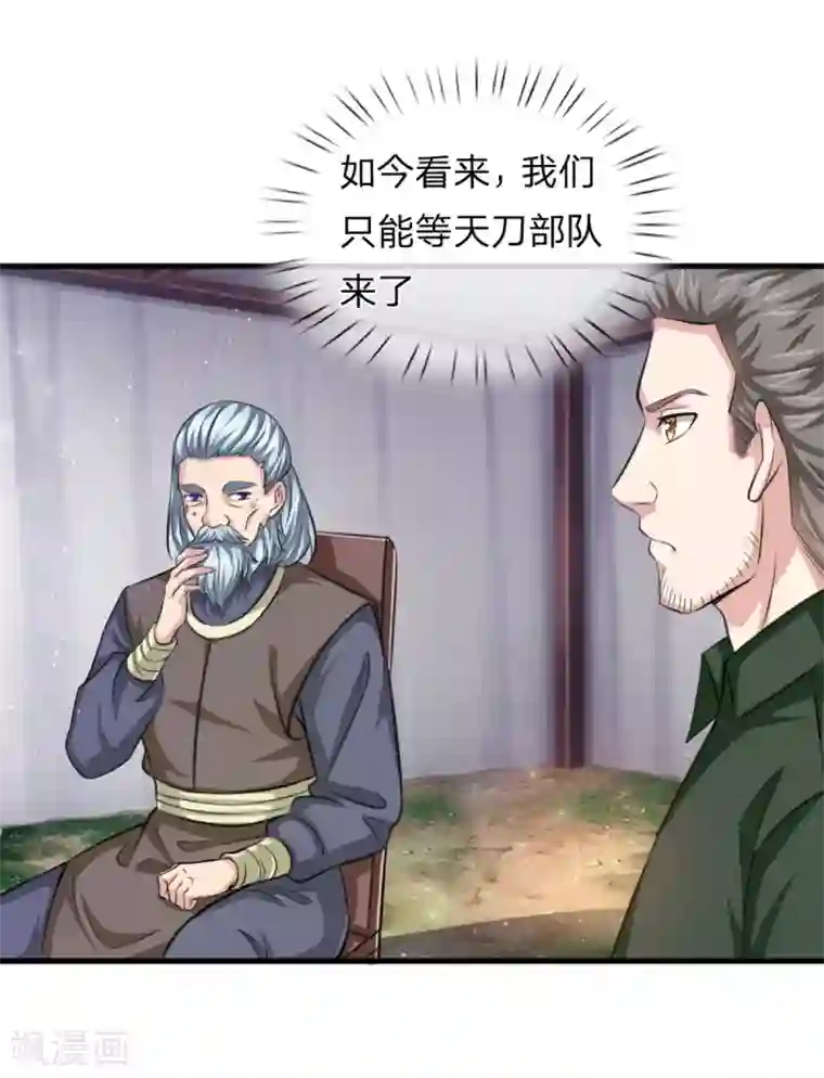 绝世飞刀第136话 谁是聂辰？