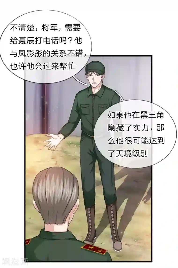 绝世飞刀第136话 谁是聂辰？