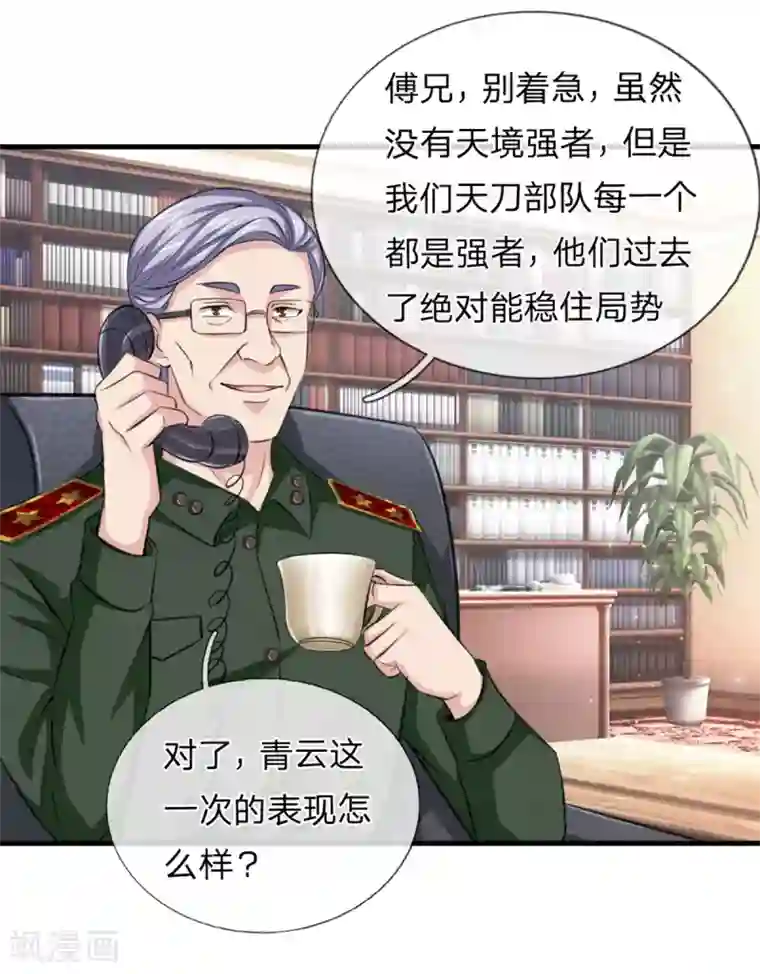 绝世飞刀第136话 谁是聂辰？