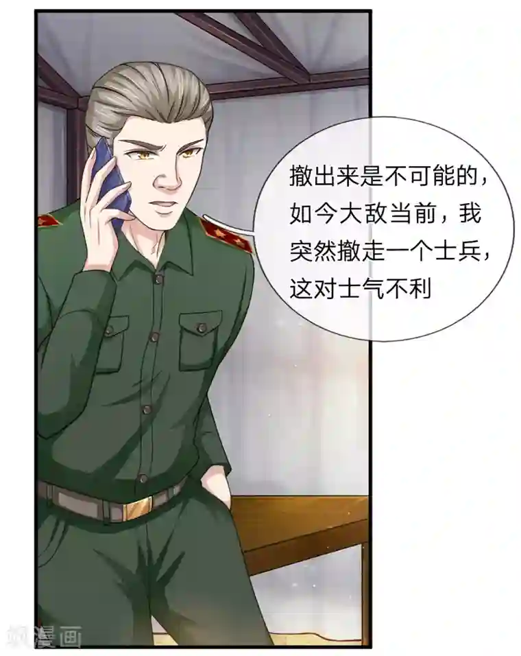 绝世飞刀第137话 他不是平民