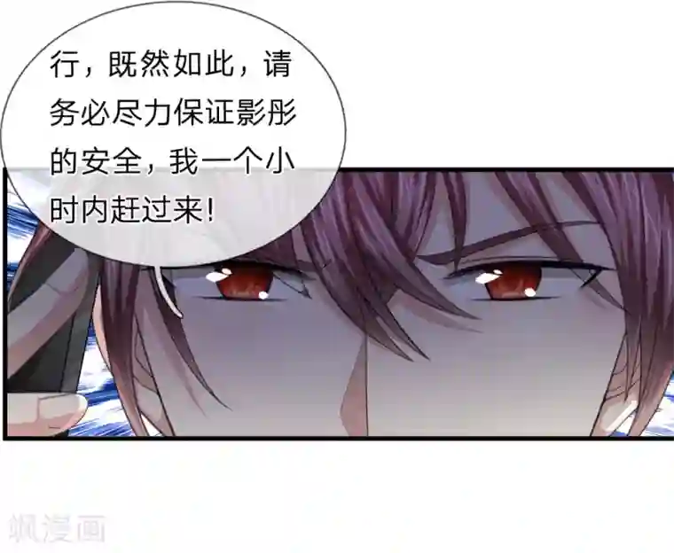 绝世飞刀第137话 他不是平民