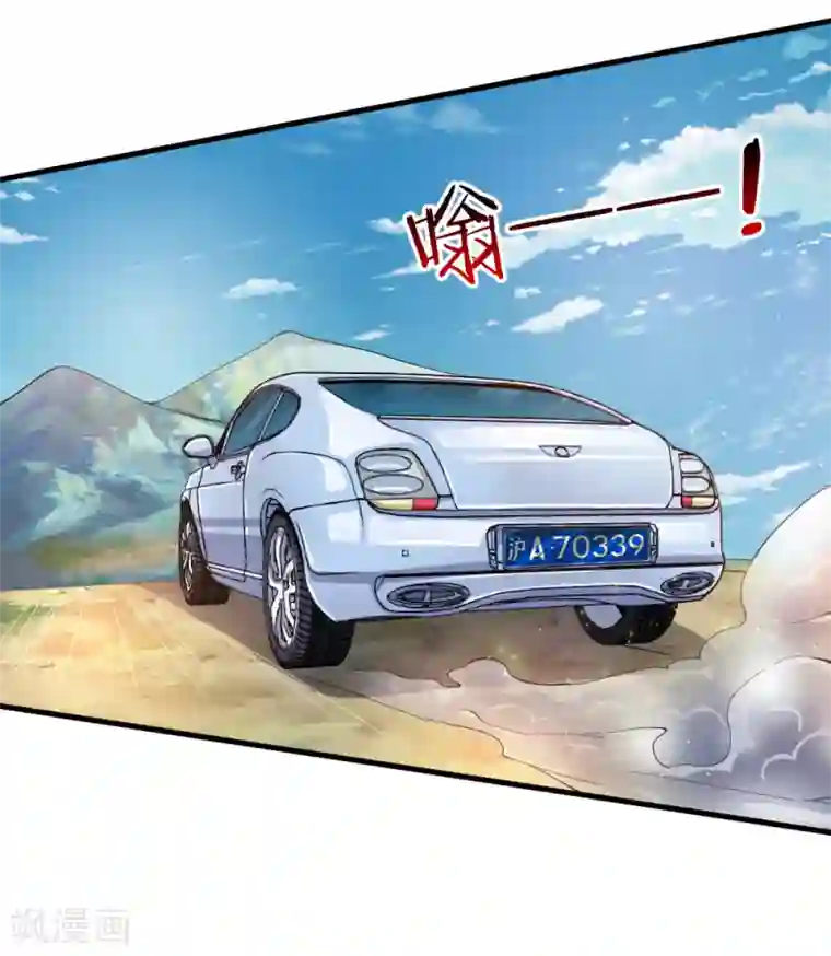 绝世飞刀第137话 他不是平民