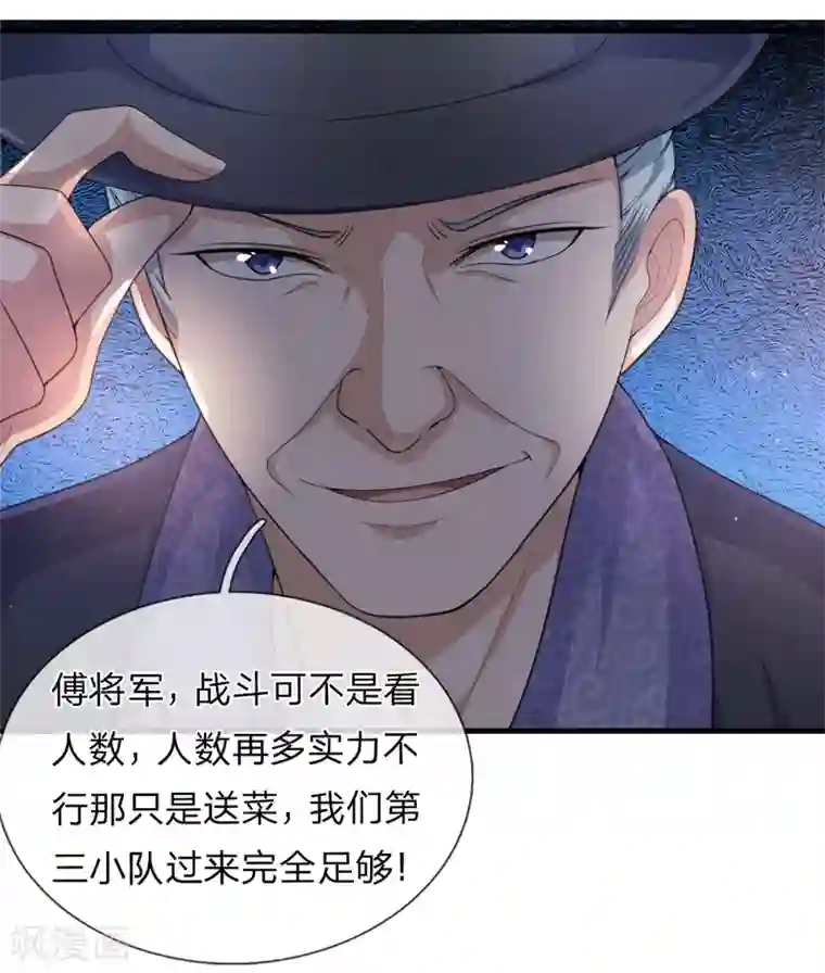 绝世飞刀第137话 他不是平民