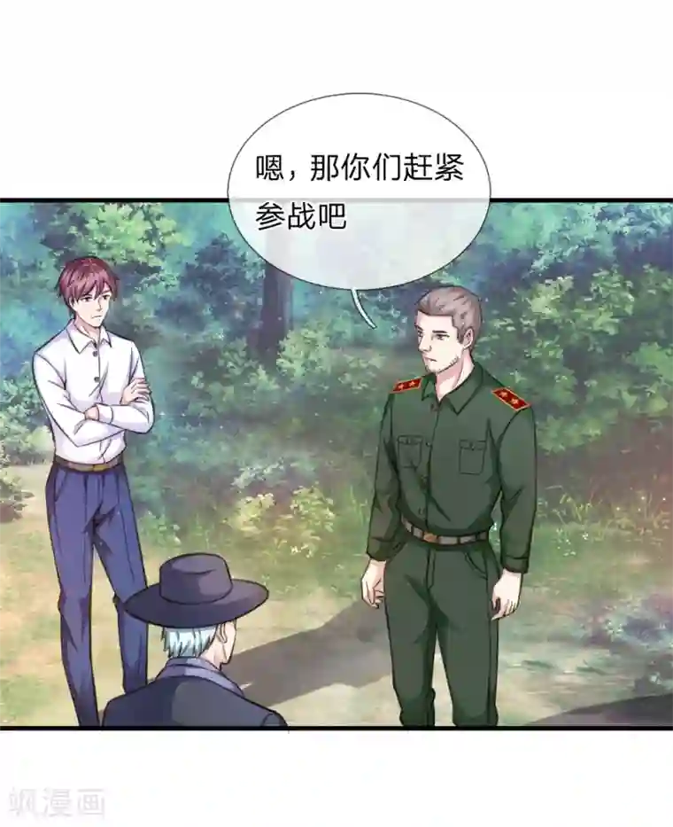 绝世飞刀第137话 他不是平民