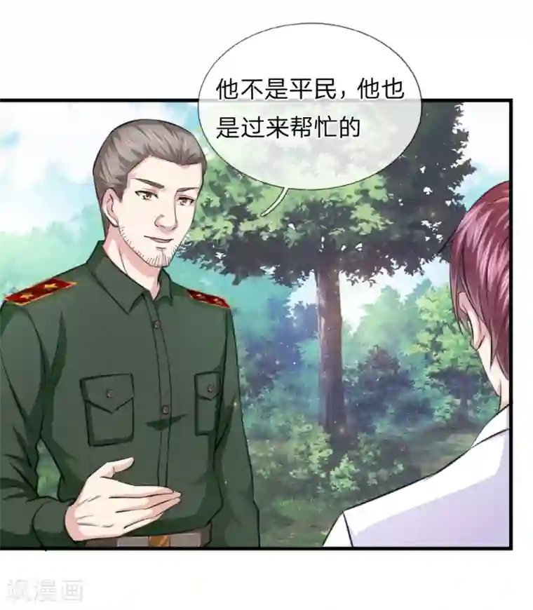 绝世飞刀第137话 他不是平民