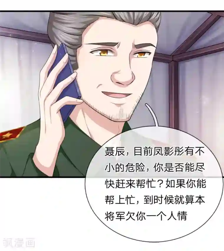 绝世飞刀第137话 他不是平民