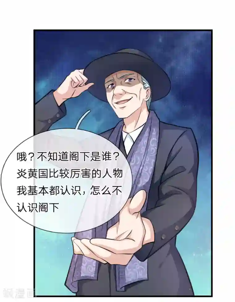 绝世飞刀第138话 知己知彼