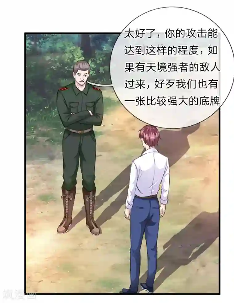 绝世飞刀第138话 知己知彼