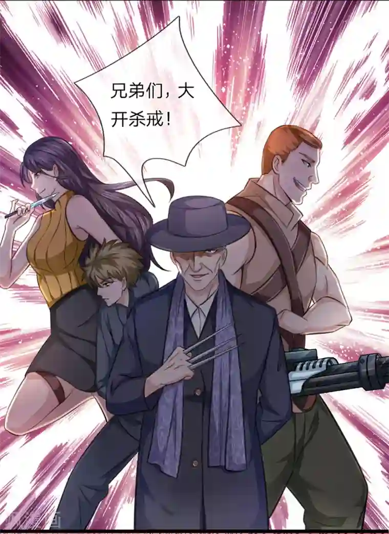 绝世飞刀第138话 知己知彼