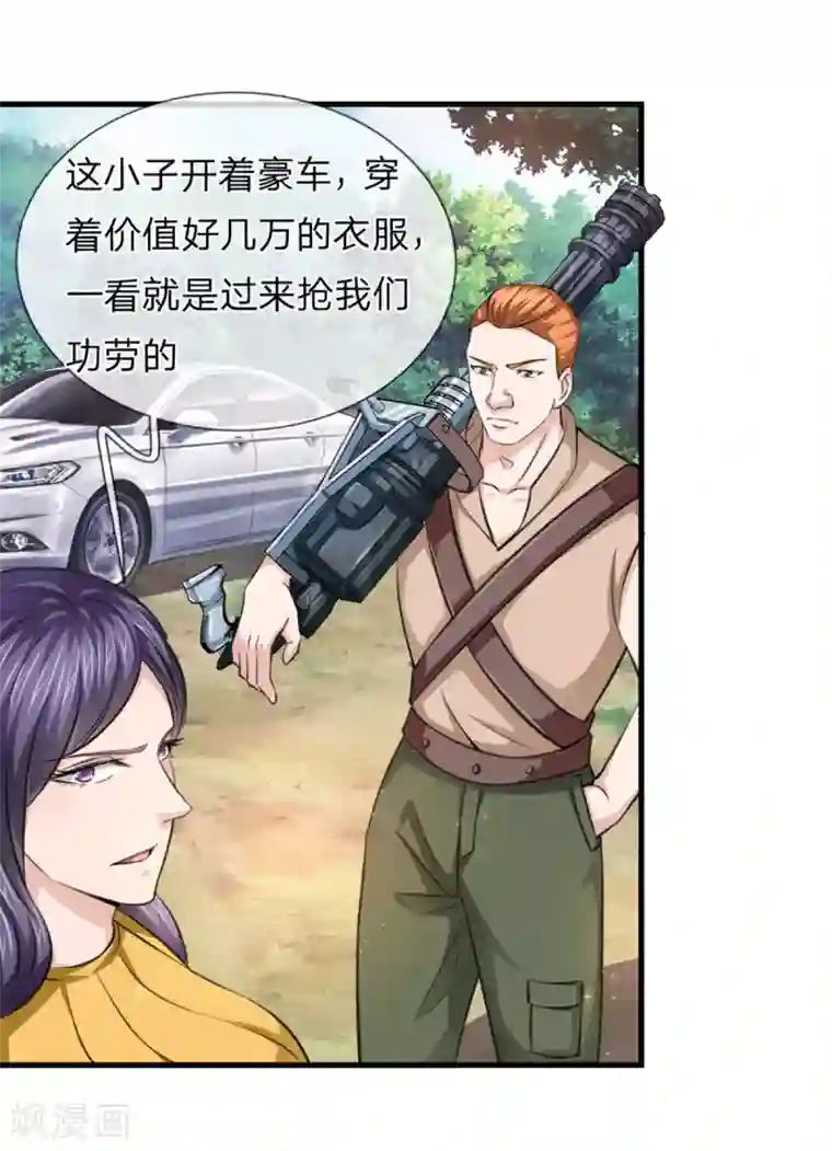 绝世飞刀第138话 知己知彼