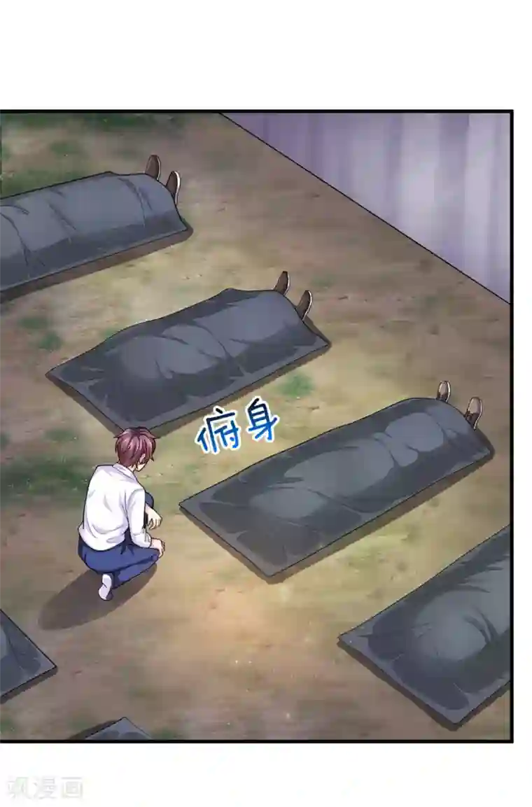 绝世飞刀第138话 知己知彼