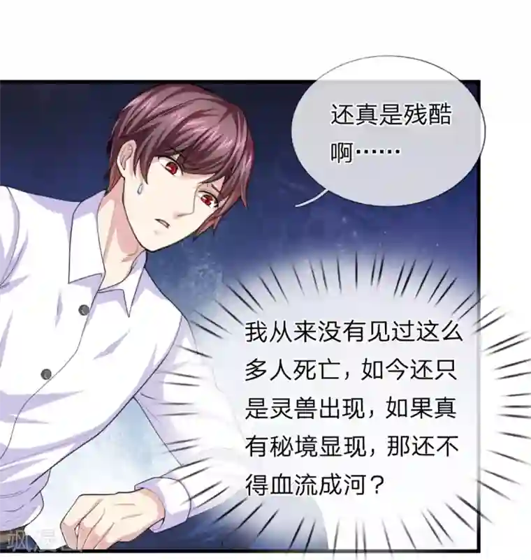 绝世飞刀第138话 知己知彼