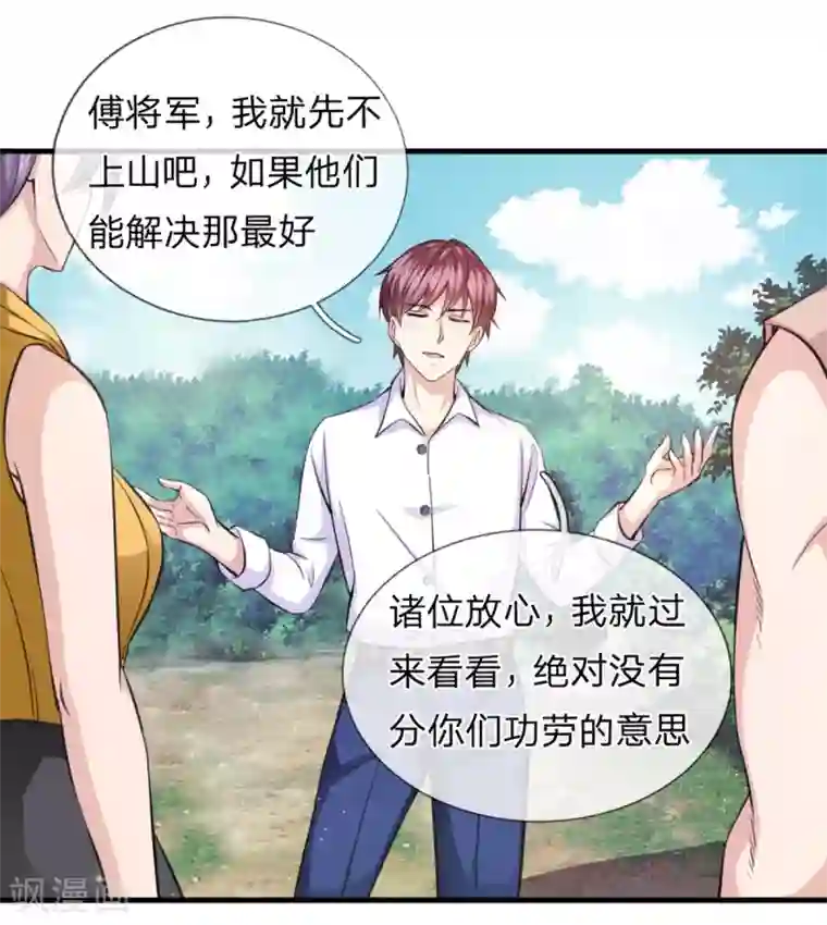 绝世飞刀第138话 知己知彼