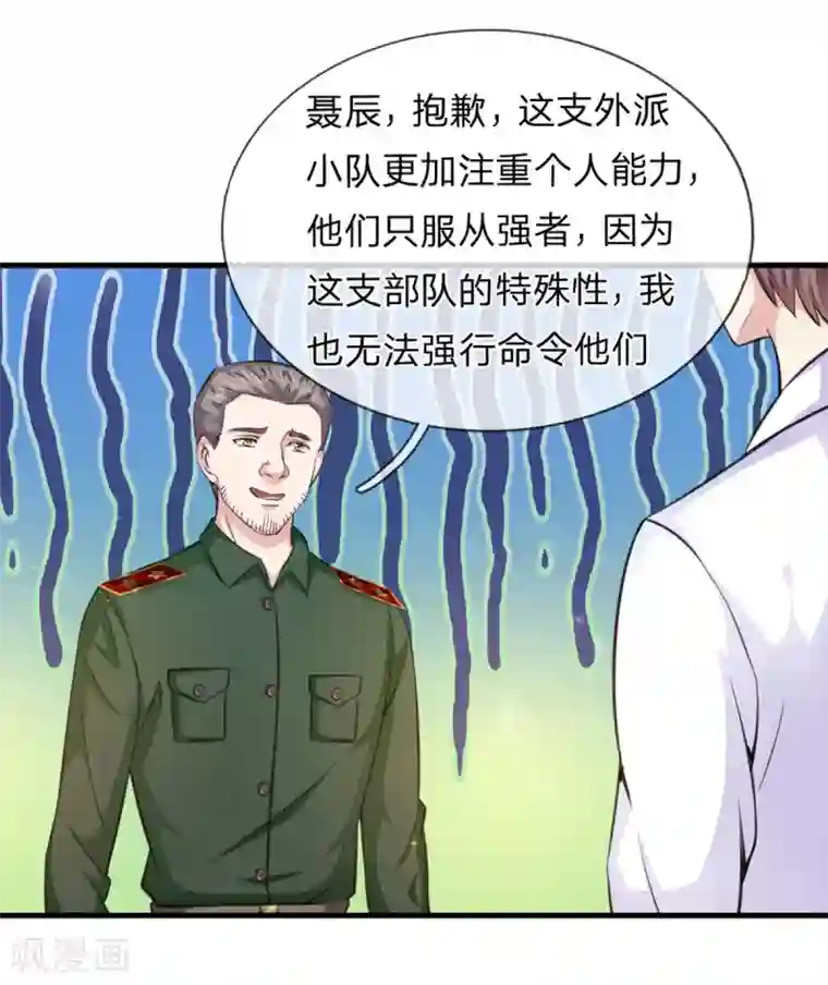 绝世飞刀第138话 知己知彼