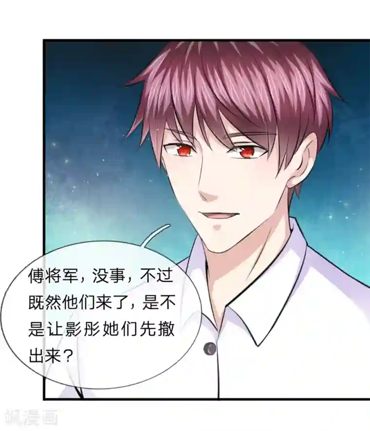 绝世飞刀第138话 知己知彼