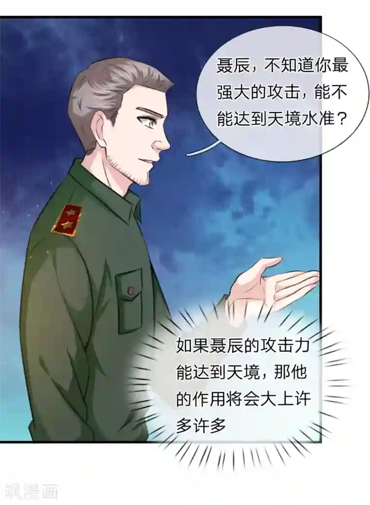 绝世飞刀第138话 知己知彼